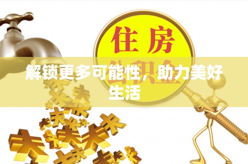 朱家尖解锁更多可能性，助力美好生活